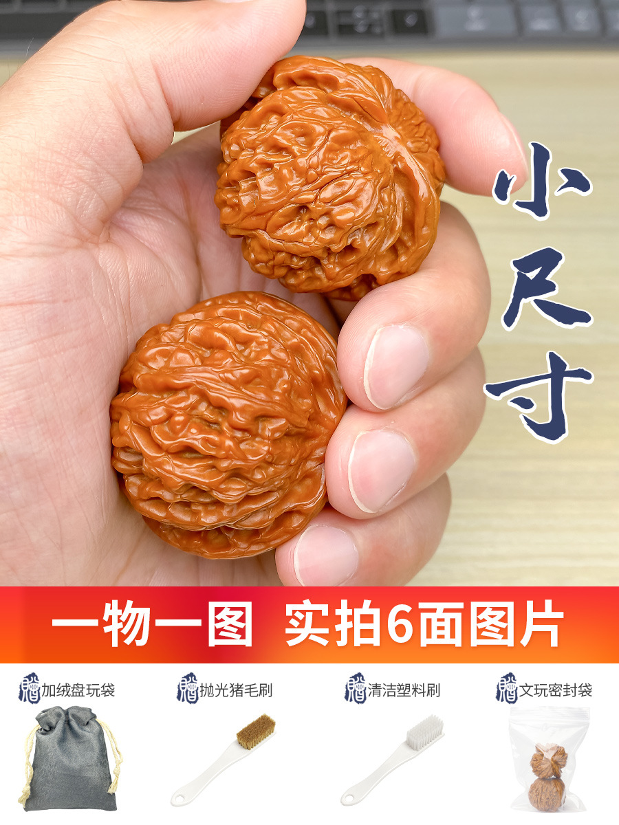 小尺寸文玩核桃女士精品把件小手捻磨盘宫灯苹果园四座楼白狮子头