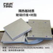 板800材料度纤维隔板热耐璃绝缘玻压模具耐Z高温板板材