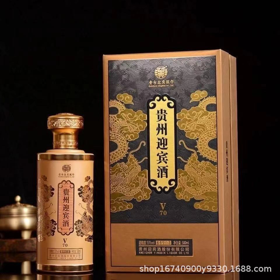 贵州迎宾酒 v70酱香型白酒过节送礼53度6瓶整箱 一件代发