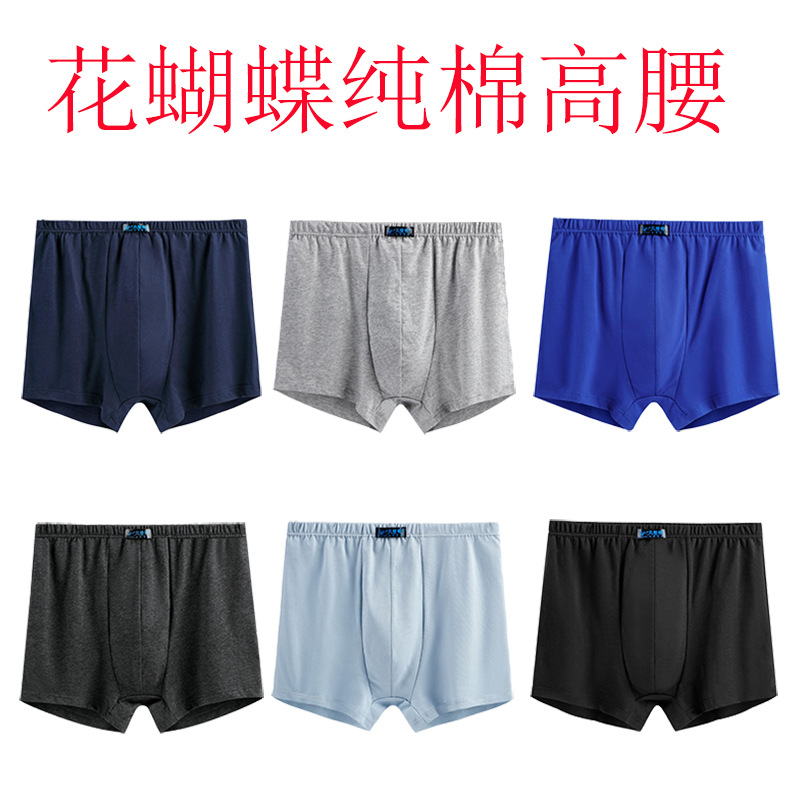 High Waist Fat Guy Middle-Aged and Elderly Boxer Briefs Men's plus Size Underpants Dad Cotton Loose Four-Corner Suit