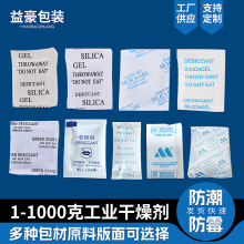 厂家批发1克2克3克5克透明硅胶防潮食品服装干燥剂 防潮珠 干燥包