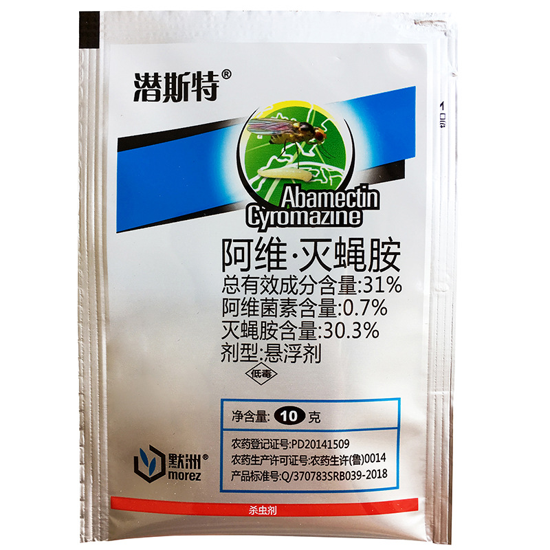 荣邦31阿维灭蝇胺10克美洲斑潜果蝇阿维菌素灭蝇胺