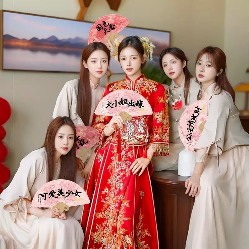 接亲伴娘团扇婚礼新娘晨袍拍照道具2025新款结婚用品大全中式喜扇