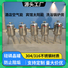 304不锈钢硅磷晶罐宾馆酒店太阳空气能前置过滤器阻垢硅灵加药罐
