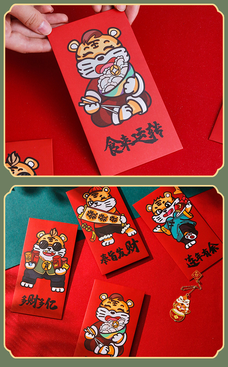 创意新年红包2022牛年创意高档卡通压岁包春节过年通用国潮利是封