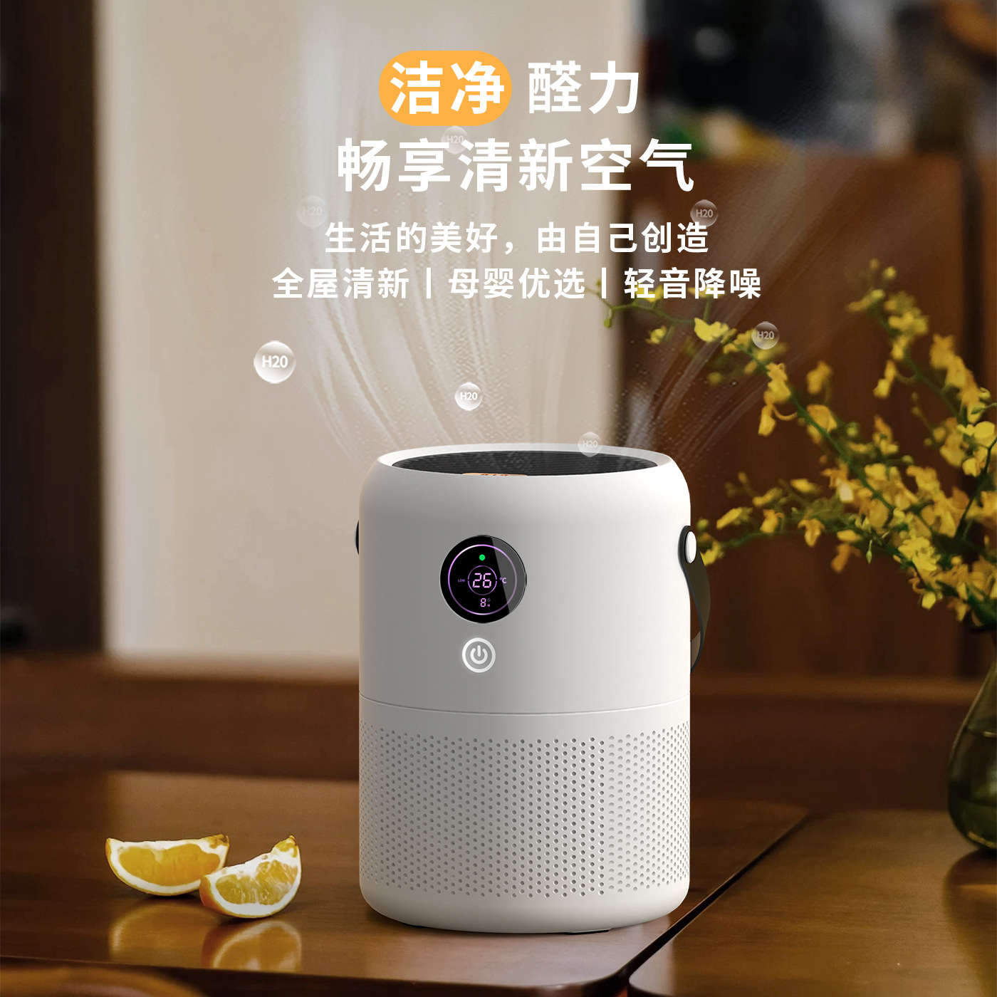 New Smart Air Purifiers Purification and Smoke Removal Indoor Home Negative Ion UV Purifier Factory