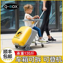 儿童行李箱可坐骑懒人遛溜娃神器可登机男女孩宝宝拉杆旅行箱