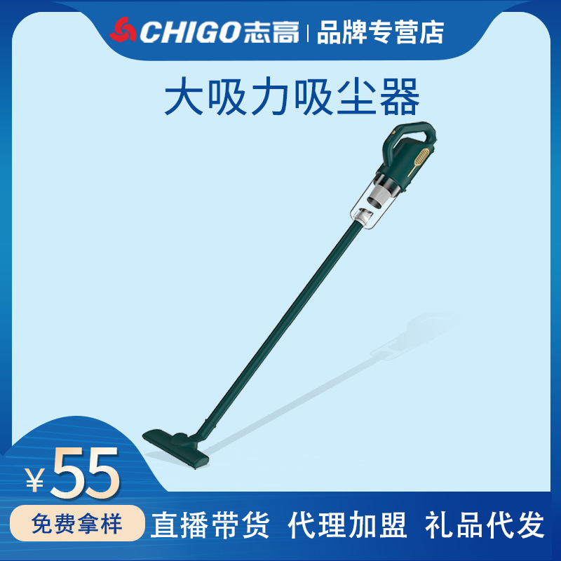 志高吸尘器多功能真空大吸力吸尘器家用除螨仪二合一吸毛发机礼品