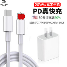 适用于苹果数据线 PD快充线 pd数据线 iPhone13充电线 20W充电器