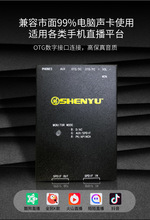 款绅娱SHENYU DD3 DD-R3手机直播电脑声卡光纤接口无损转换器