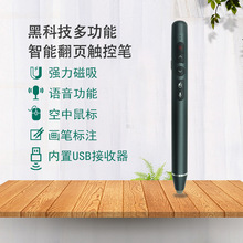 PPT一键标注Q208语音触控笔 LED大屏通用激光翻页笔 超亮绿激光笔