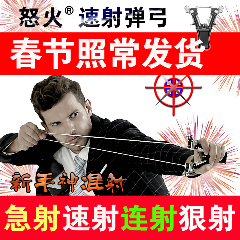 速射弹弓连发速射弹弓户外运动礼品收藏品汽车自驾游神器