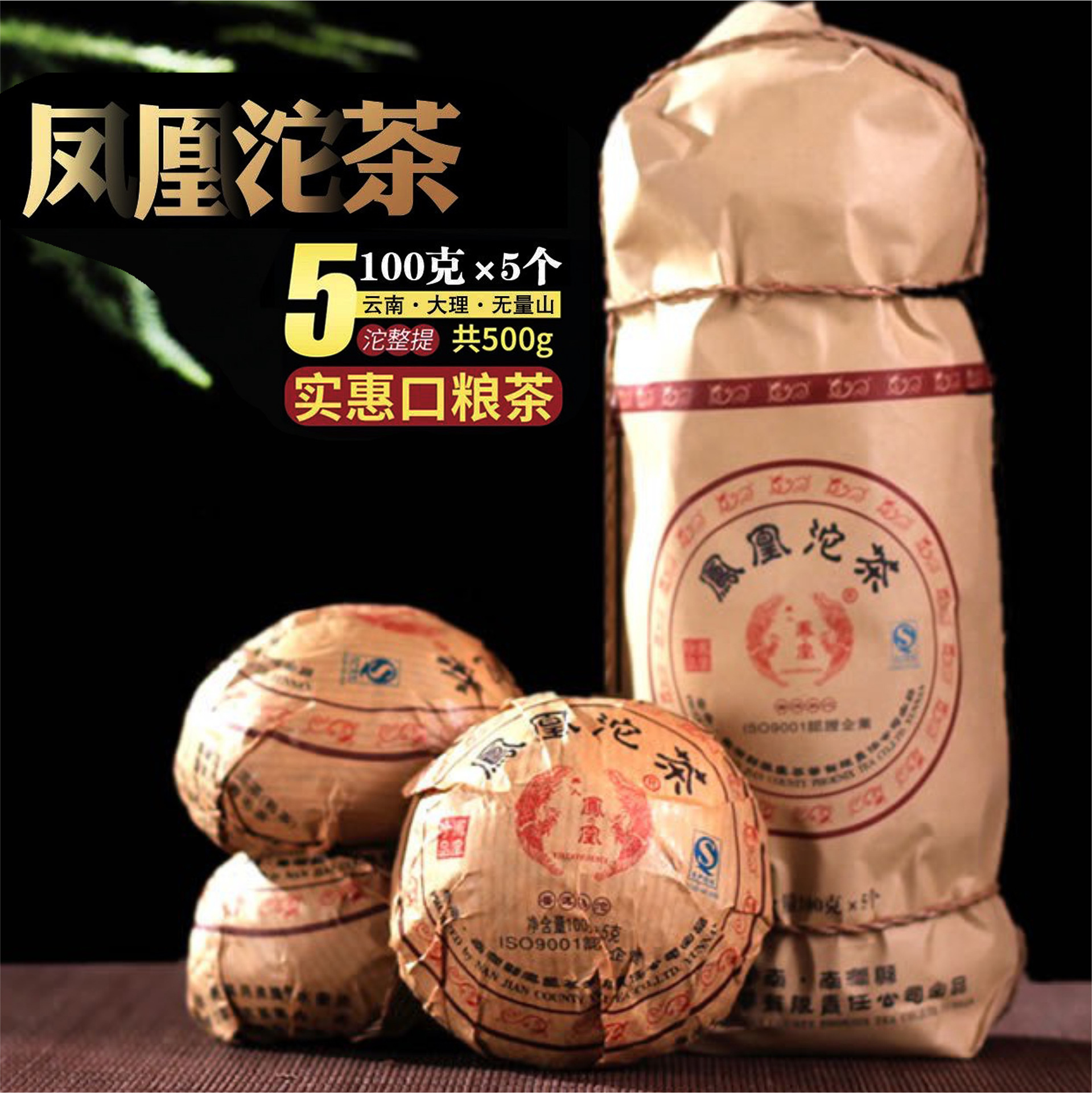 云南勐海普洱茶熟茶小沱古树料子100克口粮茶凤凰沱茶-阿里巴巴
