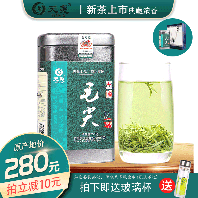 2023新茶五峰毛尖典藏浓香罐装 明前高山芽毛尖湖北宜昌绿茶春茶