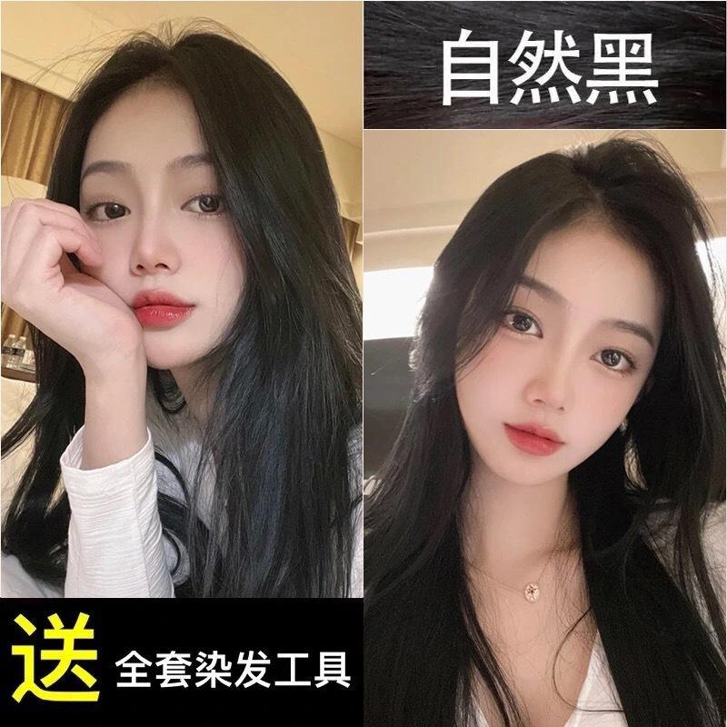 黑色染发剂膏自然黑植物自己在家染头发女黑茶色冷棕黑色纯黑色