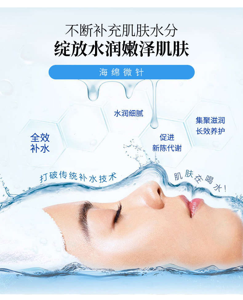 海绵微针海藻矽针修护亮肤植物微针美容院微针微晶粉去痘粉刺