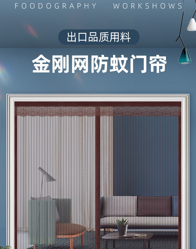 金刚网门帘防蚊新款家用夏季纱窗超密自粘磁性纱门大门夏天免打孔