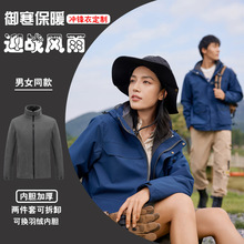 三合一冲锋衣定 制印logo户外加绒防风防水工装团服印字外套刺绣