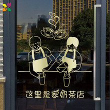 这里是家奶茶店铺玻璃门贴纸背景墙面装饰布置创意广告文字墙贴画