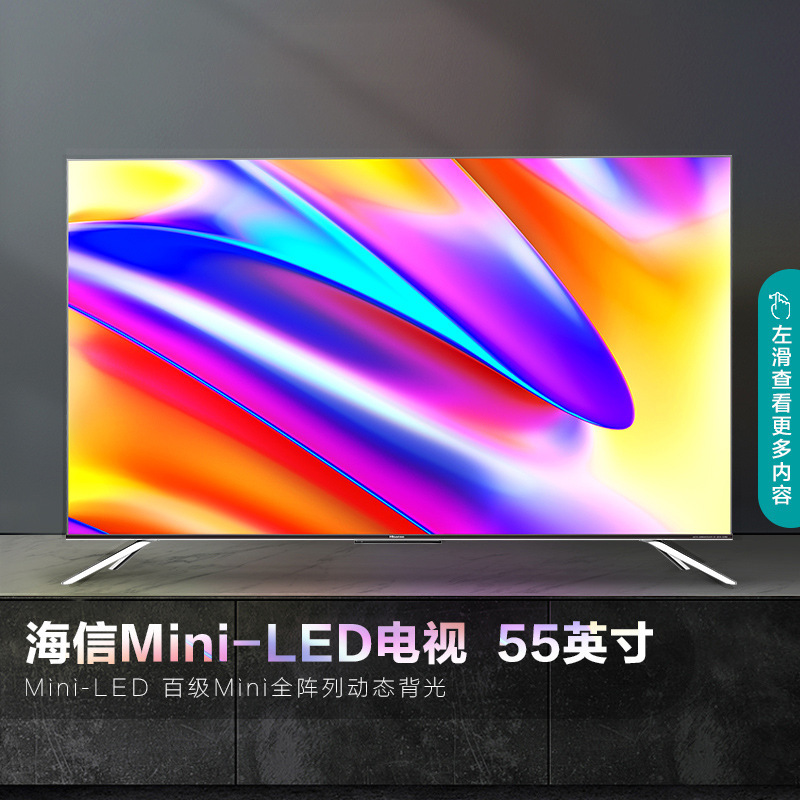 信55e8g 55英寸mini-led全面屏电视机 4k智能平板液晶彩电-阿里巴巴