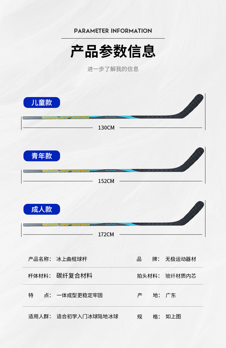 厂家定制冰上曲棍球杆碳纤维成人曲棍球杆训练用儿童青少年冰球杆
