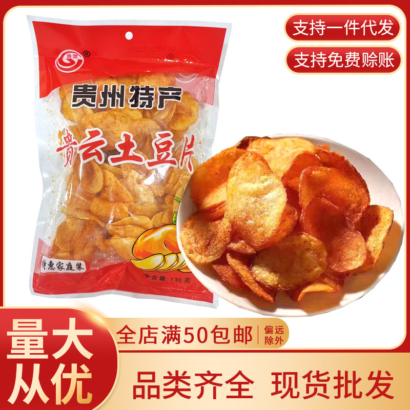 贵云土豆片贵州特产麻辣土豆片洋芋片 休闲食品马铃薯片零食批发