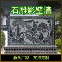 石雕浮雕影壁墙大理石照壁庭院户外新中式背景墙现代别墅屏风壁画