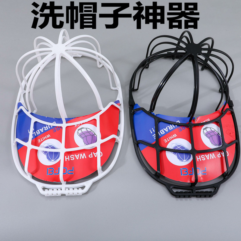 round Hat Washing Artifact Hat Washing Anti-Deformation Hat Clip Cleaning Baseball Cap Inner Support Fixed Storage Protection Shelf