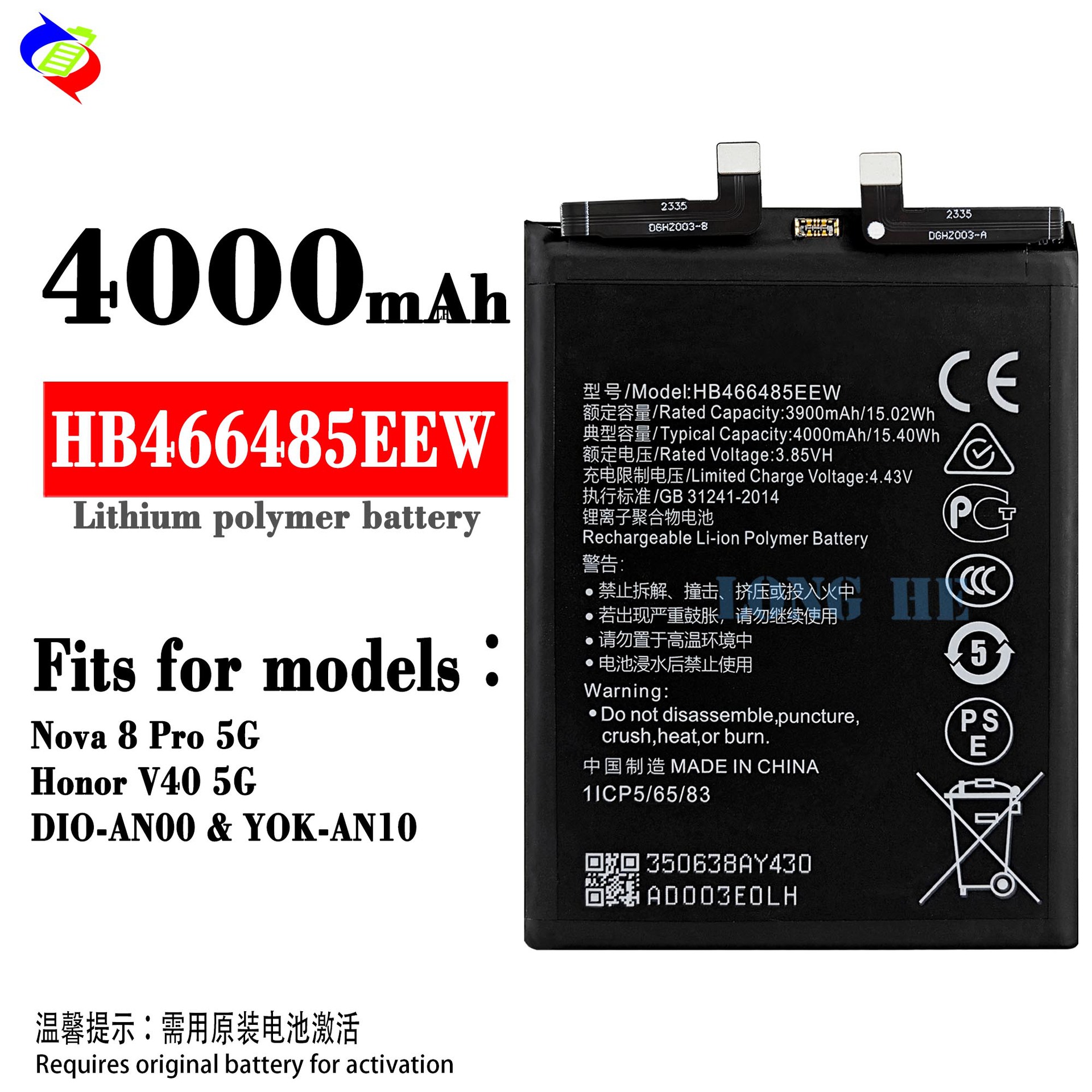 适用于华为nova 8 pro 5g/荣耀v40 5g手机充电池hb466485eew批发