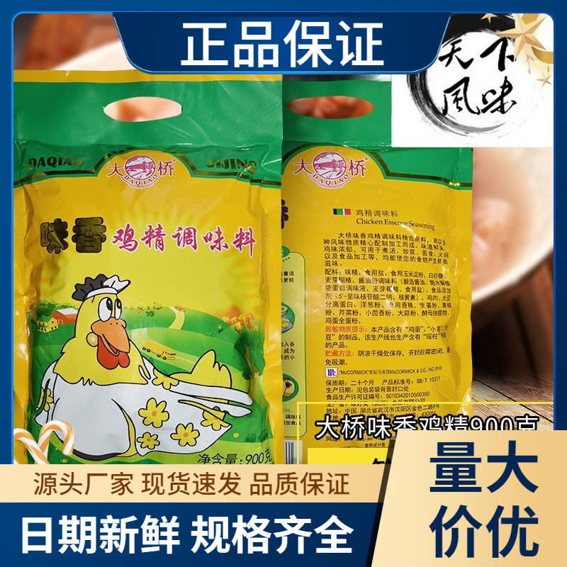 味好美大桥鸡精味香鸡精900g调味料调味品整件180元家用正品调料