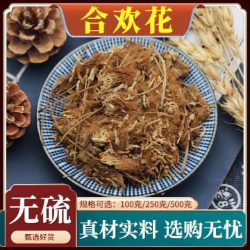 合欢花中药材何欢花绒毛干花合欢花枸杞干花和欢花天然包邮500g克