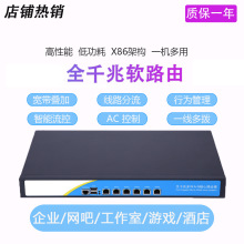 I3/I5/I7远程办公Router路由智能网关gateway工控整机千兆口AC