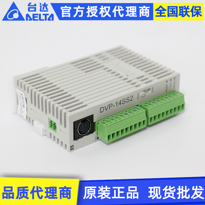 全新原装delta台达dvp14ss211t/r 14点ss2系列可编程控制器plc