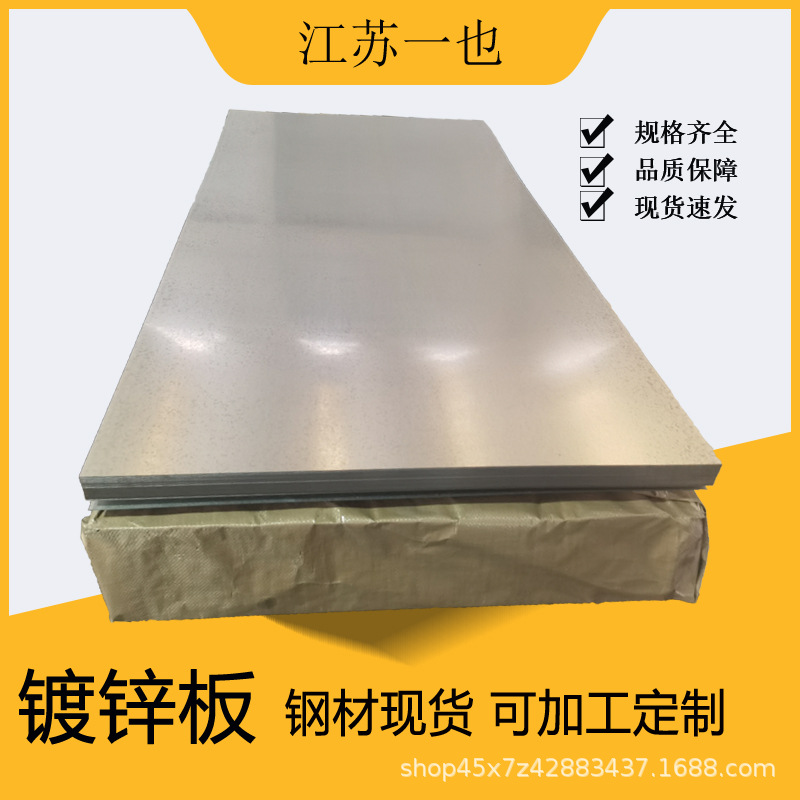 钢厂直供镀锌钢板卷镀锌白铁皮20mm热镀锌钢板高锌层镀锌板