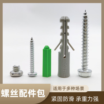 摄像头液晶电视机支架空调挂架安装膨胀螺丝塑料膨胀管胶塞涨塞