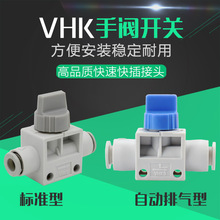 型气动气咀快速直通开关接头VHK2/VHK3 -4 6 8 10 12 带泄气型