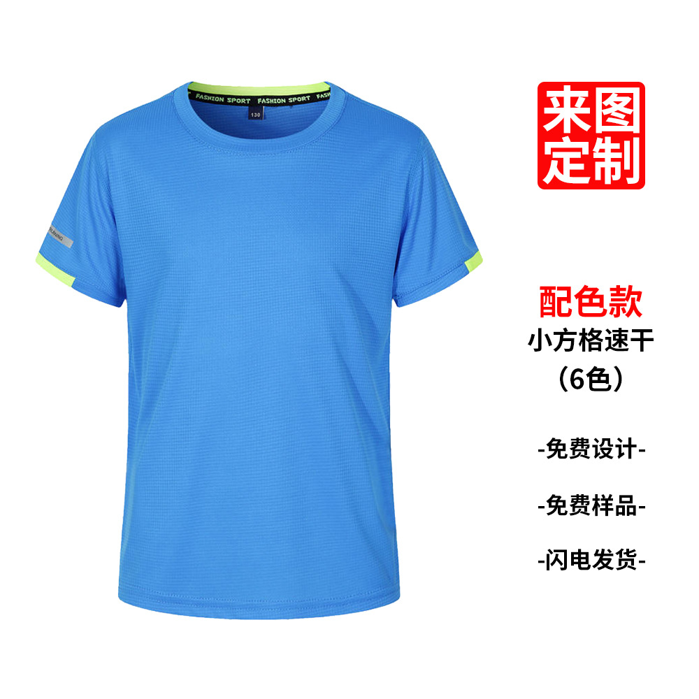 Customized round Neck Quick-Drying T-shirt Printed Logo Advertising Shirt Business Attire Work Clothes Children's Short Sleeve Marathon