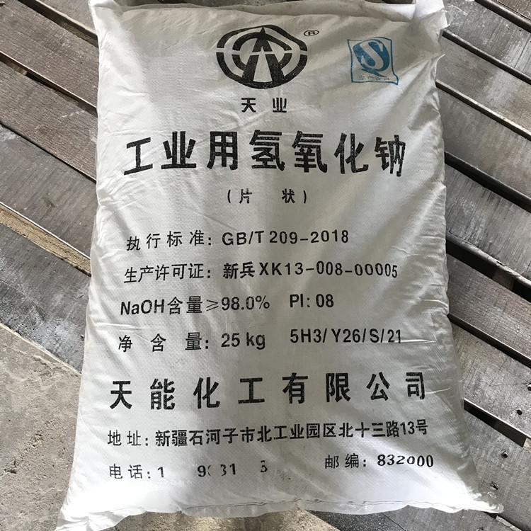 天业牌工业用片状氢氧化钠 新疆天能化工工业片碱烧碱广西供应商
