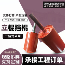 厂家输送机立辊侧轮挡边辊挡皮带滚轮带丝扣立棍挡边棍防跑偏立棍