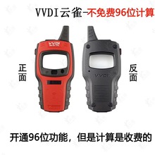 VVDI Lark云雀手持机汽车钥匙芯片拷贝遥控生成子机 VVDI手持机