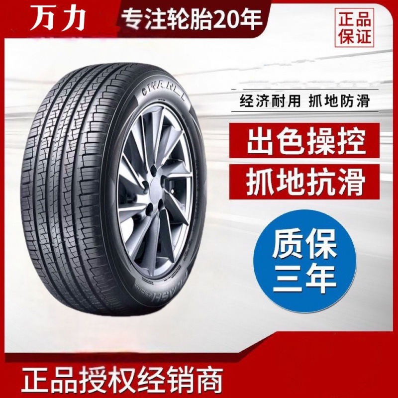 万力轮胎195/60r16 89h cp818适配轩逸风神菱致v5神a60东南a5