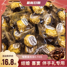 夹心巧克力散装金球婚庆金莎结婚喜糖糖果烘焙七夕情人节花束零食