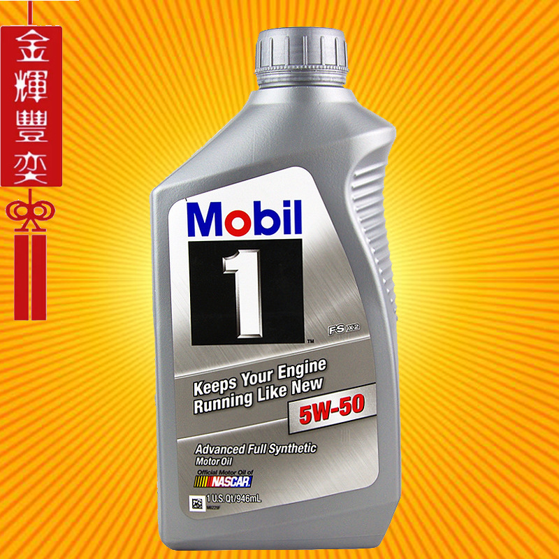 美孚1号机油 银美孚 5w-50 美国进口 竞技全合成汽车发动机润滑油