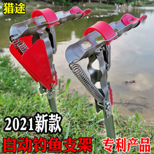 专利产品猎途自动钓鱼竿海竿支架海杆抛竿地插弹簧支架起竿器渔具