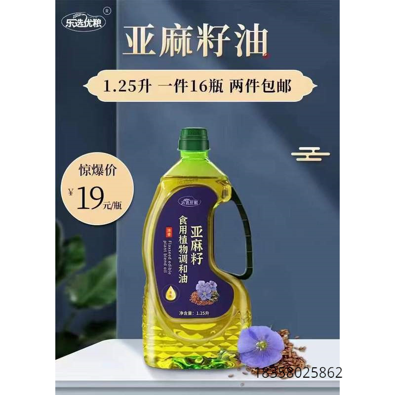 25升亚麻籽油山茶橄榄油核桃油调和油稻米油旅销礼品-阿里巴巴