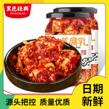 黑色经典白溪腐乳瓶装湖南特产香辣麻辣咸菜豆腐乳下饭菜