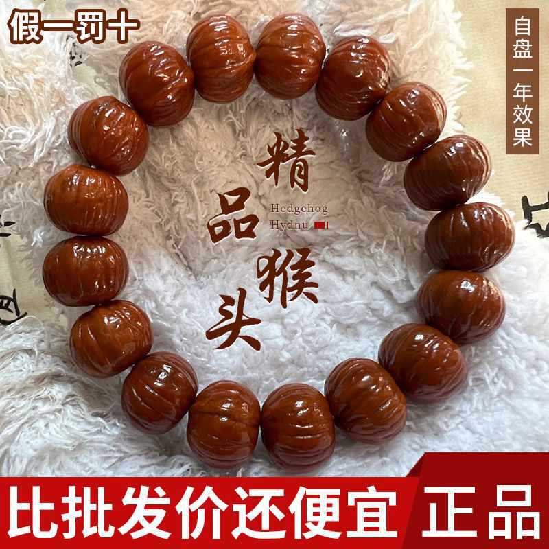 天然猴头手串凤羽土豪双歧南瓜雕刻核桃手串男款盘玩佛珠文玩手链