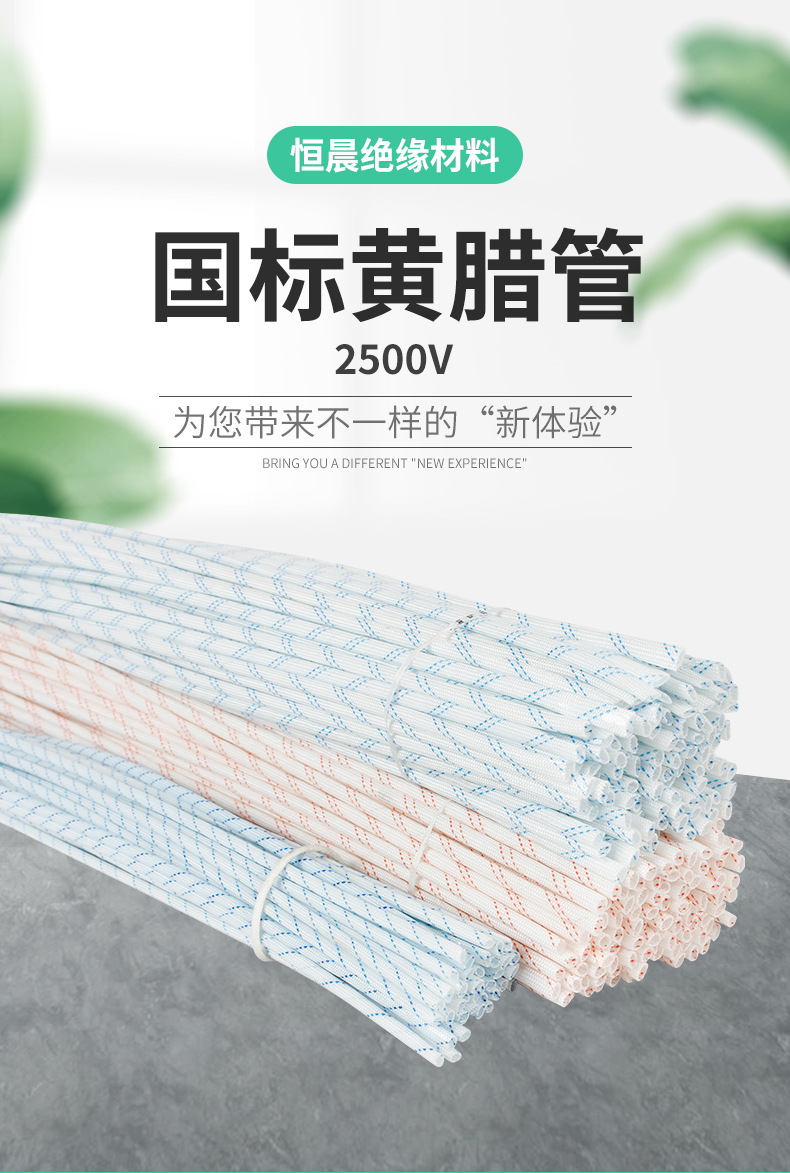 黄腊管玻璃纤维套管 国标加厚黄蜡管 高温阻燃管电线保护软管