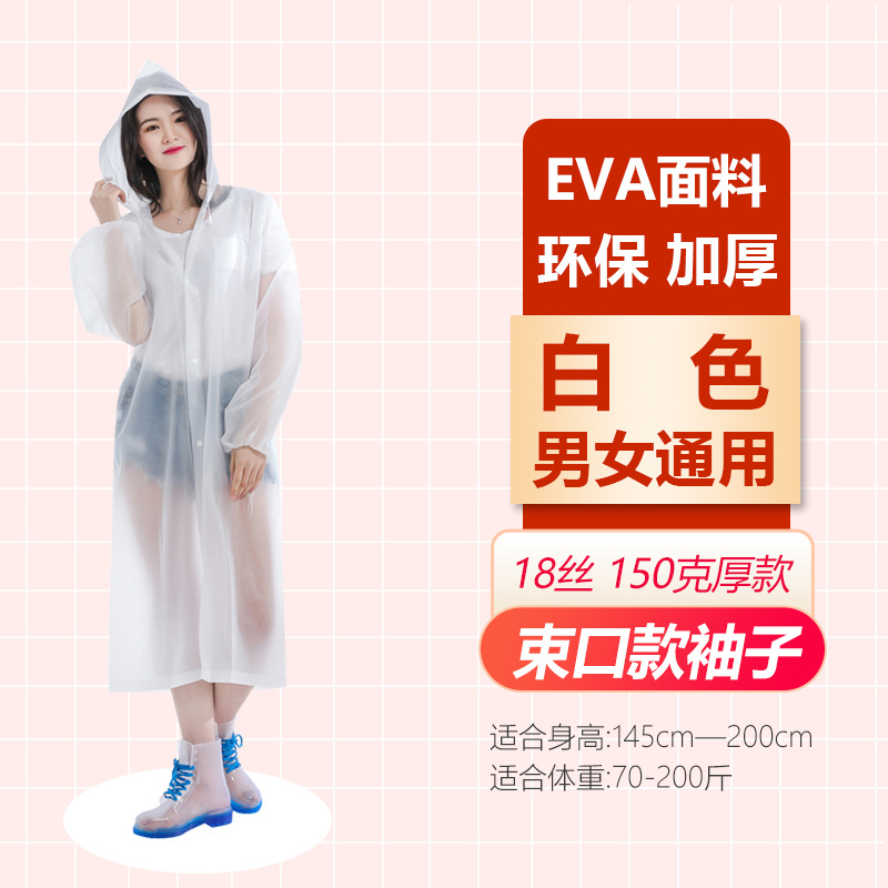 Wholesale Non-Disposable Raincoat Adult Fashion Outdoor Hiking Portable Eva Thickened Raincoat Wholesale