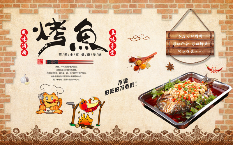 烤鱼店广告壁纸万州烤鱼火锅鱼墙纸3d纸包鱼背景墙面装饰壁画墙布
